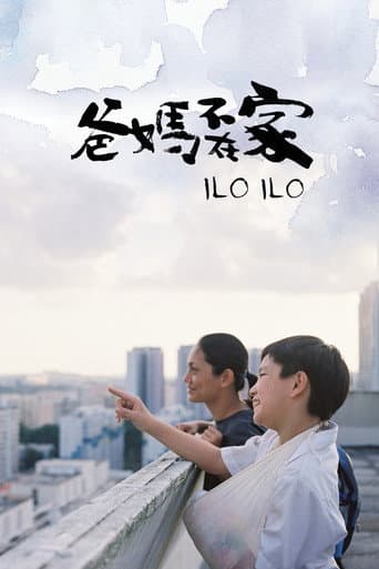 Ilo Ilo Ilo Ilo poster