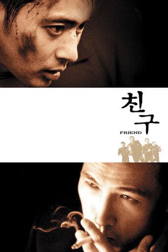 Friend Friend poster