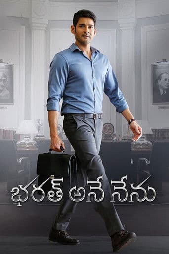Bharat Ane Nenu Bharat Ane Nenu poster