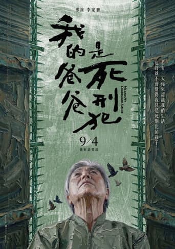 Me and My Condemned Father poster