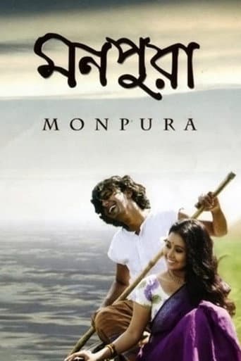 Monpura Monpura poster