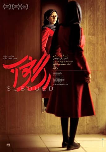 Subdued Subdued poster