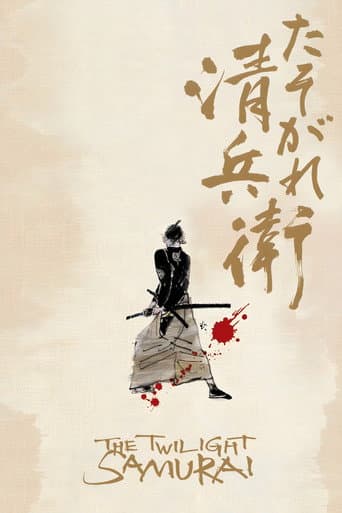 The Twilight Samurai The Twilight Samurai poster
