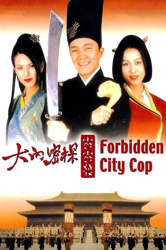 Forbidden City Cop Forbidden City Cop poster