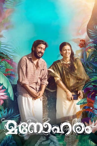 Manoharam Manoharam poster