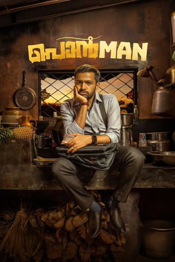 Ponman Ponman poster