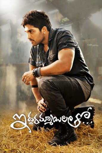 Iddarammayilatho Iddarammayilatho poster