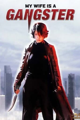 My Wife Is a Gangster My Wife Is a Gangster poster