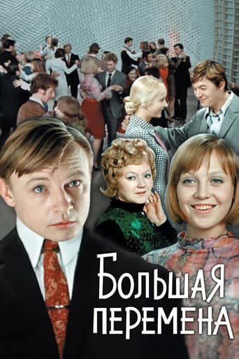 The Long Recess The Long Recess poster