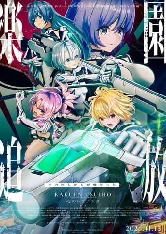 Liberated from Paradise: Resonance of the Heart Liberated from Paradise: Resonance of the Heart poster