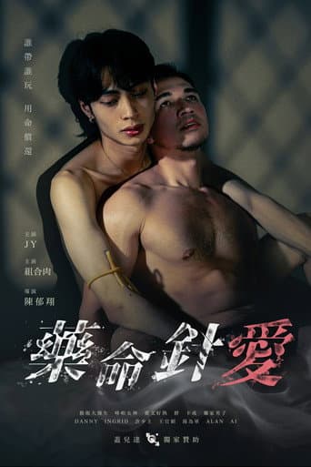 Love on the Needle Tip poster