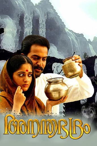 Anandabhadram Anandabhadram poster