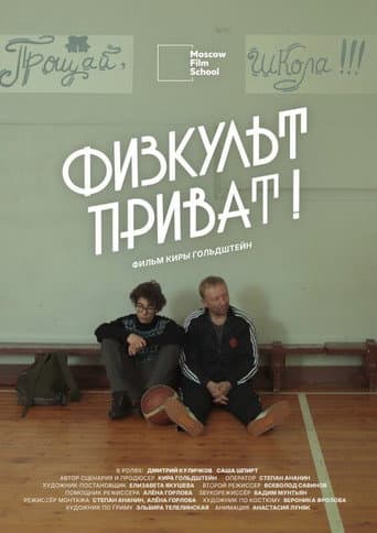 Keep Fit! Keep Fit! poster