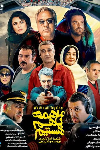 We Are All Together We Are All Together poster