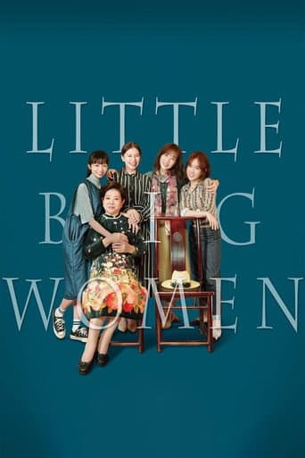 Little Big Women Little Big Women poster