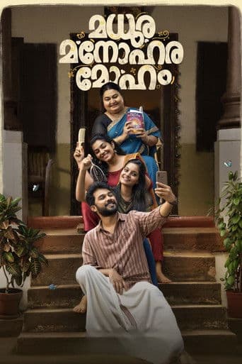 Madhura Manohara Moham Madhura Manohara Moham poster