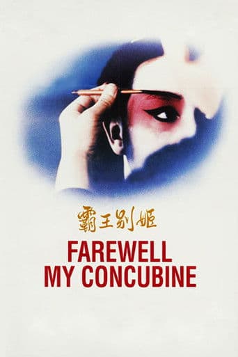 Farewell My Concubine Farewell My Concubine poster