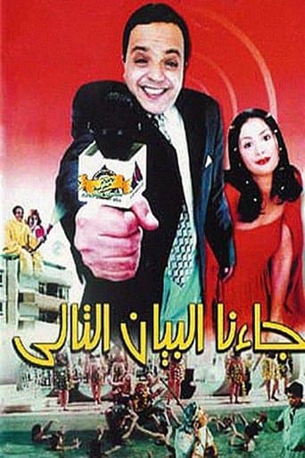 The Following Statement Came To Us The Following Statement Came To Us poster