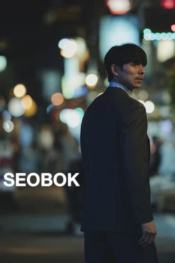 Seobok Seobok poster