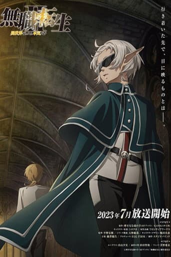 Mushoku Tensei: Jobless Reincarnation - Guardian Fitz poster