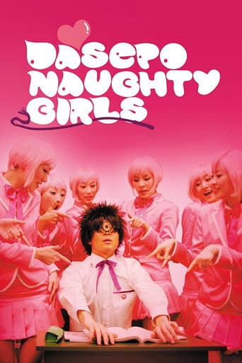 Dasepo Naughty Girls Dasepo Naughty Girls poster