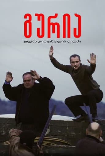 Guria poster