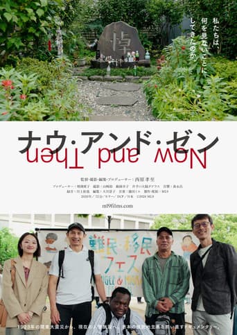 Now and Then poster