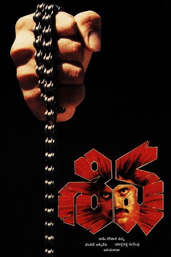 Siva Siva poster