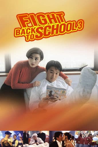 Fight Back to School 3 Fight Back to School 3 poster
