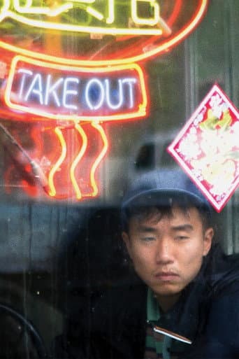 Take Out Take Out poster
