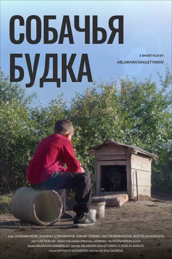 Собачья будка poster