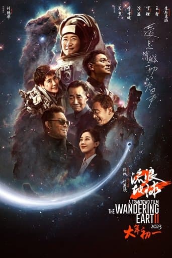 The Wandering Earth II The Wandering Earth II poster