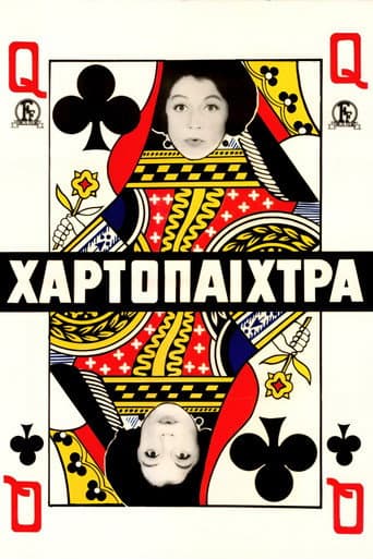 The Gambler The Gambler poster