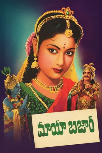 Mayabazar Mayabazar poster