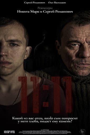 11:11 poster