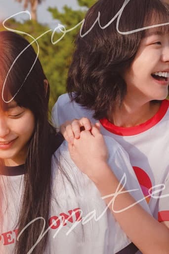 Soulmate Soulmate poster