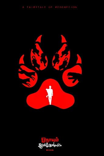 Onaayum Aattukkuttiyum Onaayum Aattukkuttiyum poster