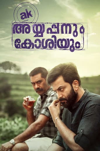 Ayyappanum Koshiyum Ayyappanum Koshiyum poster