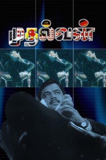 Mudhalvan Mudhalvan poster