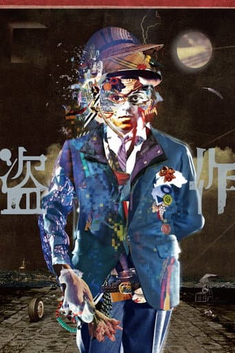 Yorushika LIVE: "Tousaku" poster