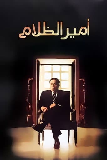 The Prince of Darkness The Prince of Darkness poster