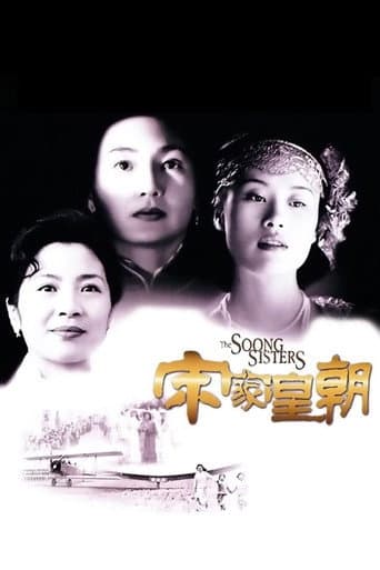 The Soong Sisters The Soong Sisters poster