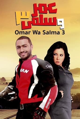 Omar & Salma 3 Omar & Salma 3 poster