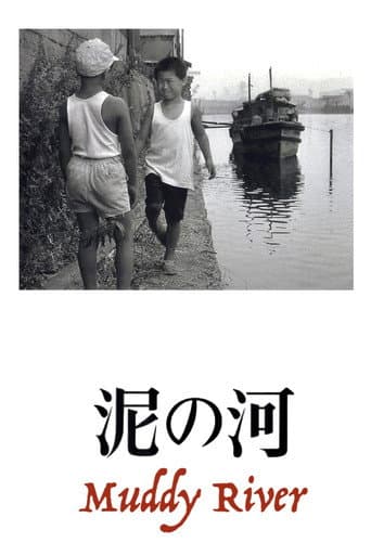 Muddy River Muddy River poster