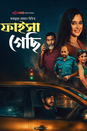 Faisha Gesi poster