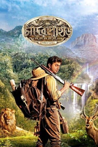 Mountains of the Moon Mountains of the Moon poster