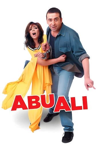 Abu Ali Abu Ali poster