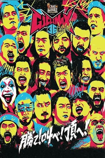 NJPW G1 Climax 36 - Day 17 poster