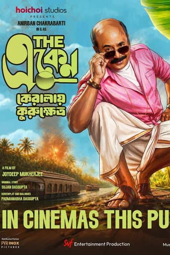 The Eken: Kerala-e Kurukshetra poster