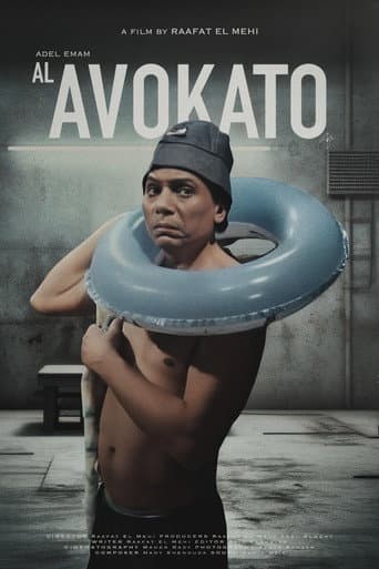 Al Avokato Al Avokato poster